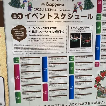 éclat エクラ　Jマダム　ブログ　北海道　札幌　トモコ　知子　ミュンヘン　クリスマス　大通り　冬　ホワイト　イルミネーション