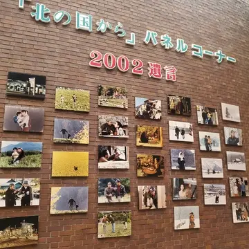 「北の国から」パネルコーナー