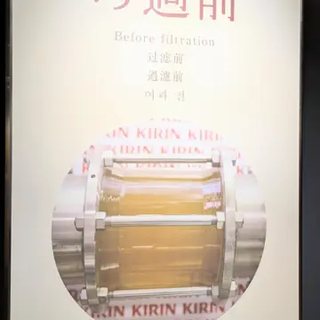 ビールのろ過前