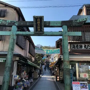 江の島入口鳥居