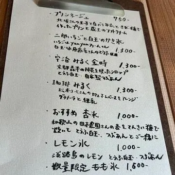 福進堂　花隈店