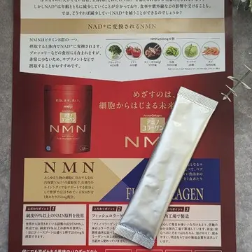 アミノコラーゲン