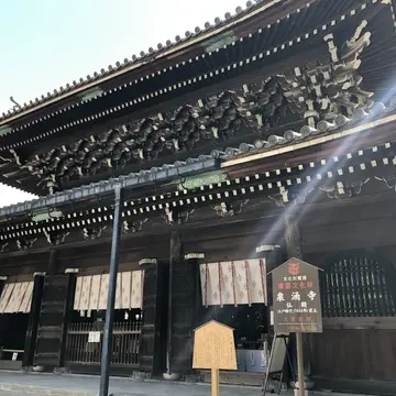泉涌寺