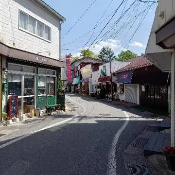 軽井沢