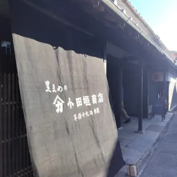 丹波篠山　小田垣商店