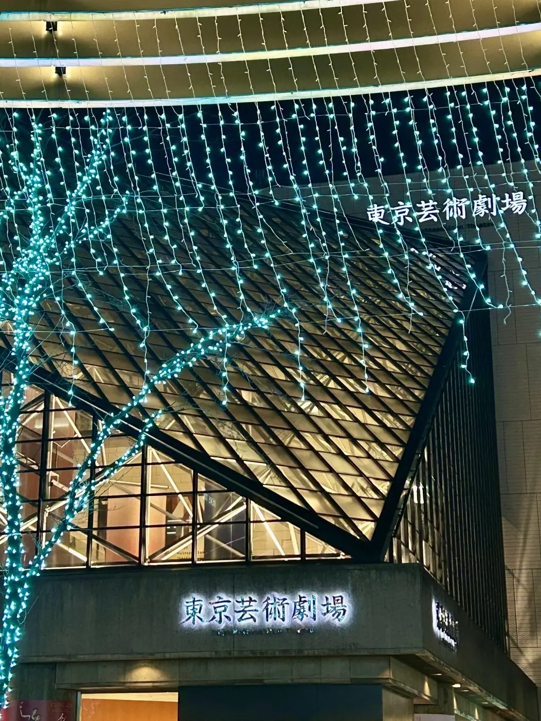 東京芸術劇場前のイルミネーション④
