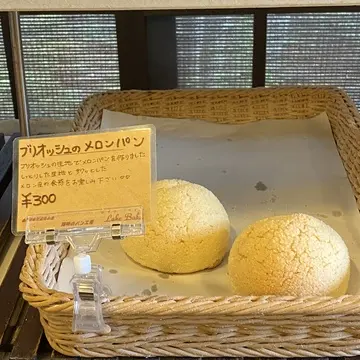 レイク　ベイク