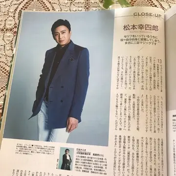 三谷かぶきと抹茶ゼリイの画像_5