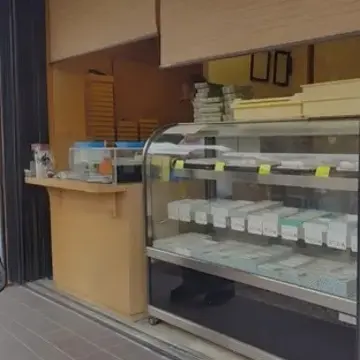 清荒神 柚子もなか