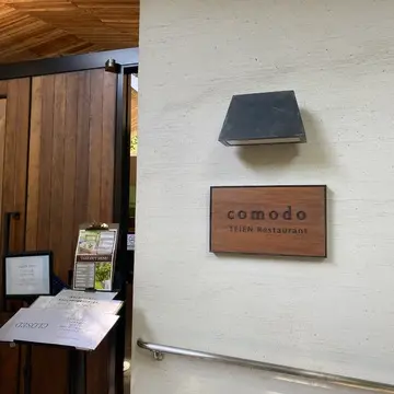 「TEIEN Restaurant comodo」の入り口看板