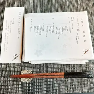 横浜カハラホテル日本料理「濱」和アフタヌーンティーメニュー