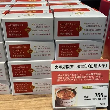 出世缶