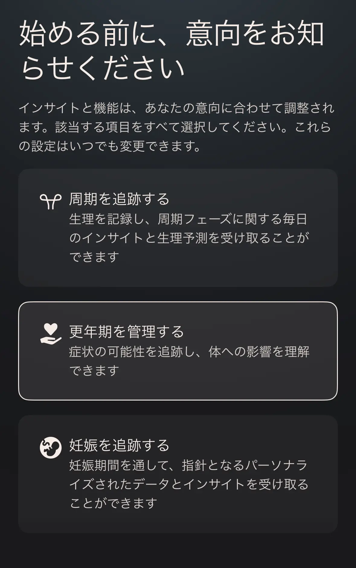 アプリ起動前の設定画面。週刊、月刊、隔週の3つの選択肢が表示されており、それぞれにアイコンと簡単な説明文が記載されている。