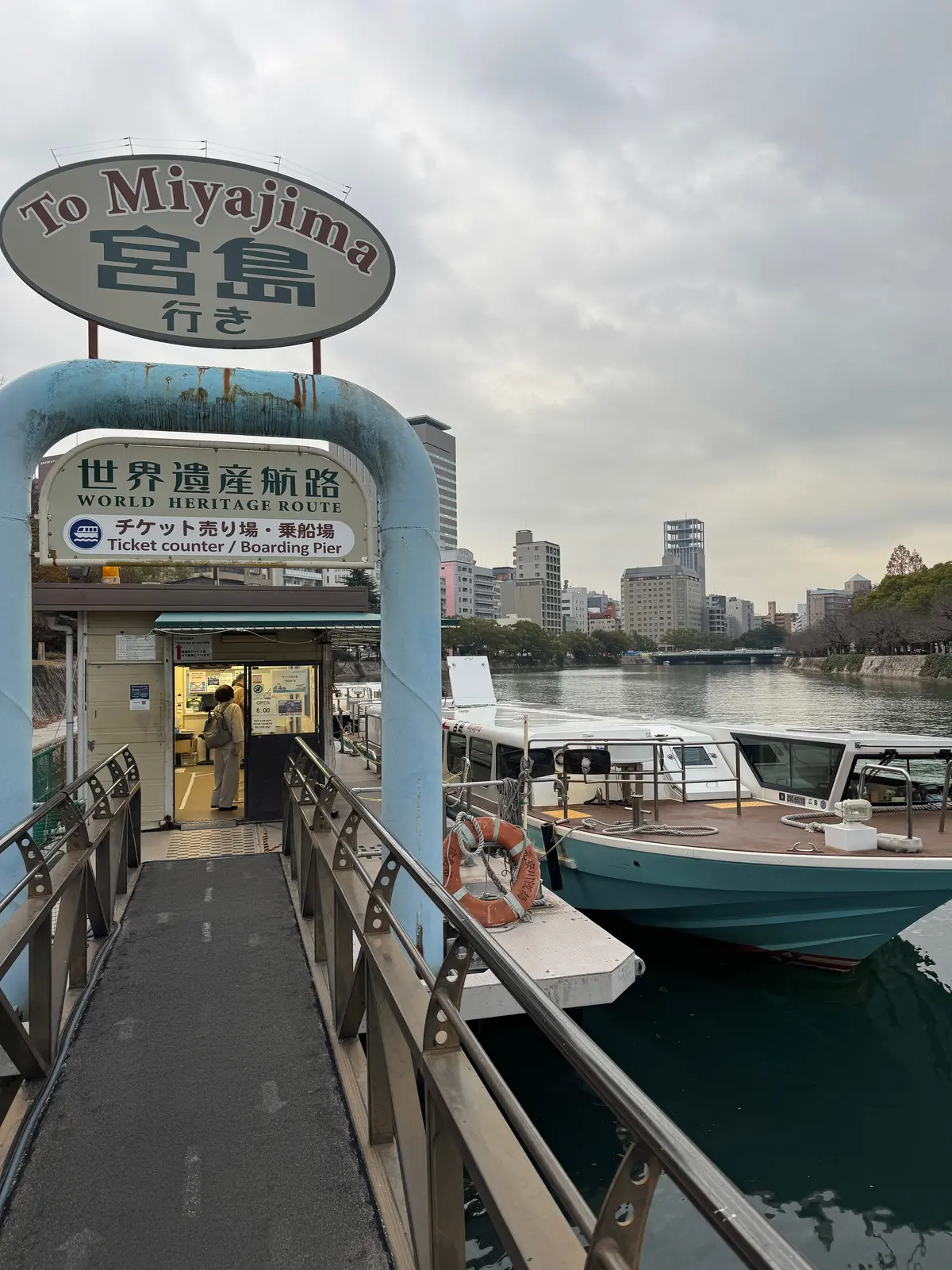 ひろしま世界遺産航路