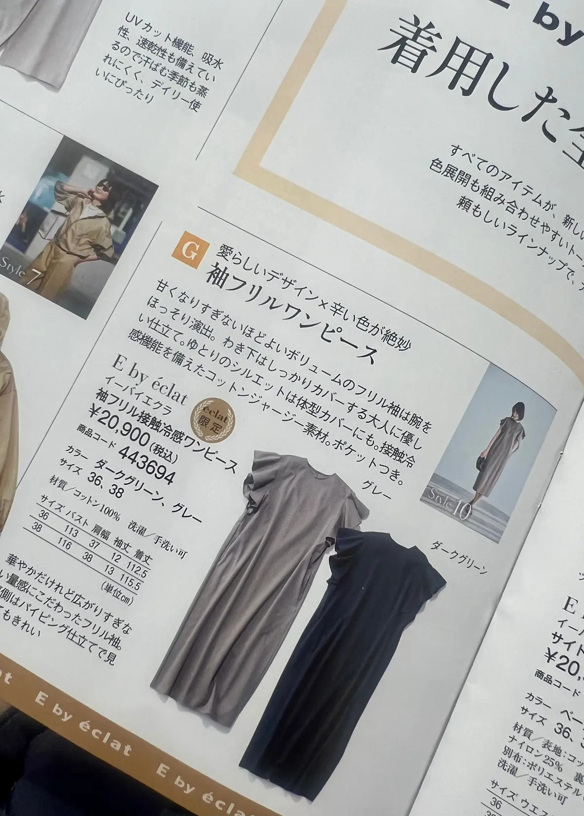 もはや、溺愛。エクラプレミアムが好きすぎの画像_5