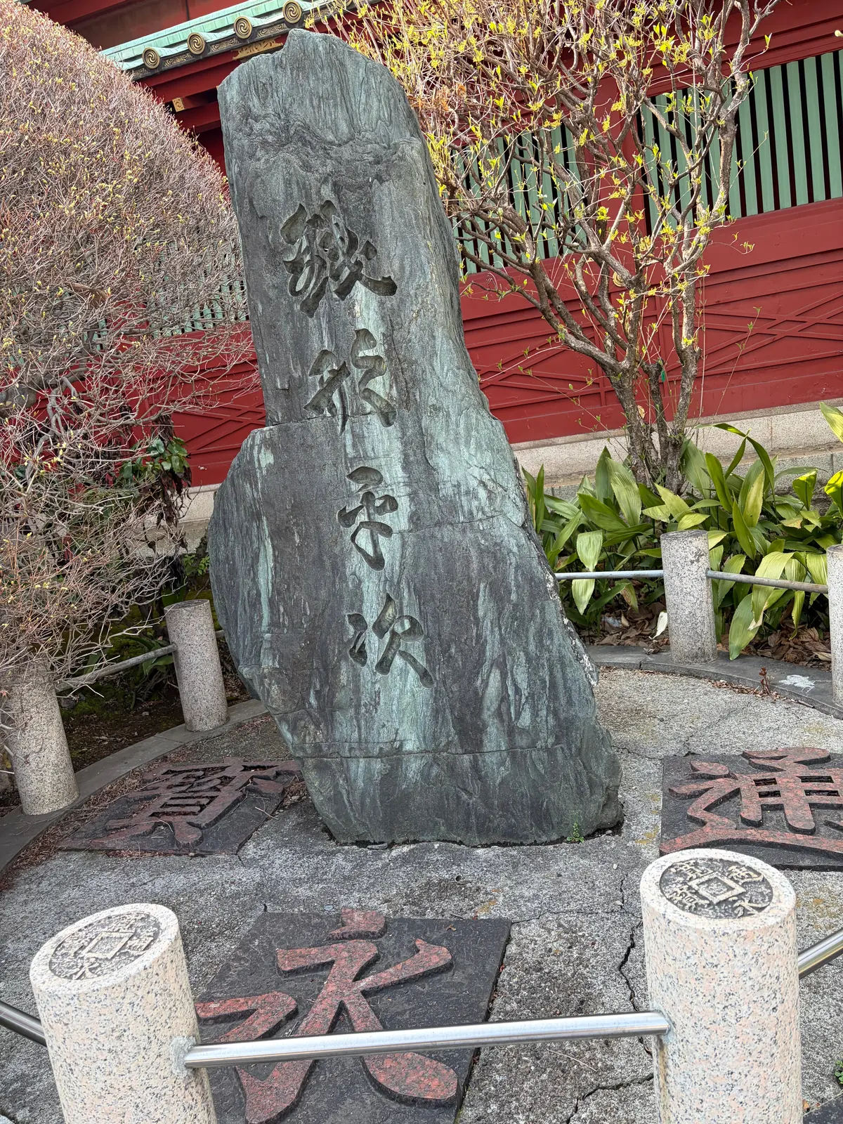 寛永通宝の真ん中に立つ「銭形平次」の碑