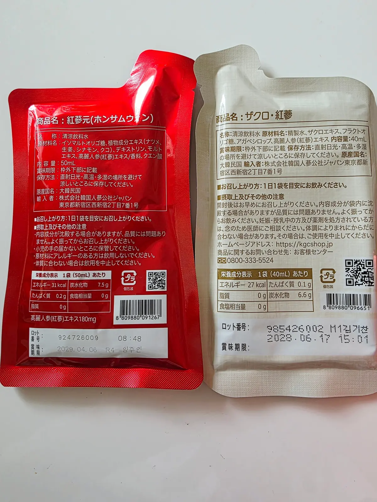 以下に、画像のAltテキストを提案します。

**左側の画像:**

紅茶（ホンジュウワン）飲料のパッケージ。縦長の茶色を基調としたデザイン。商品名、原材料名、栄養成分表示などが日本語で記載。KGCというロゴが右下に配置。