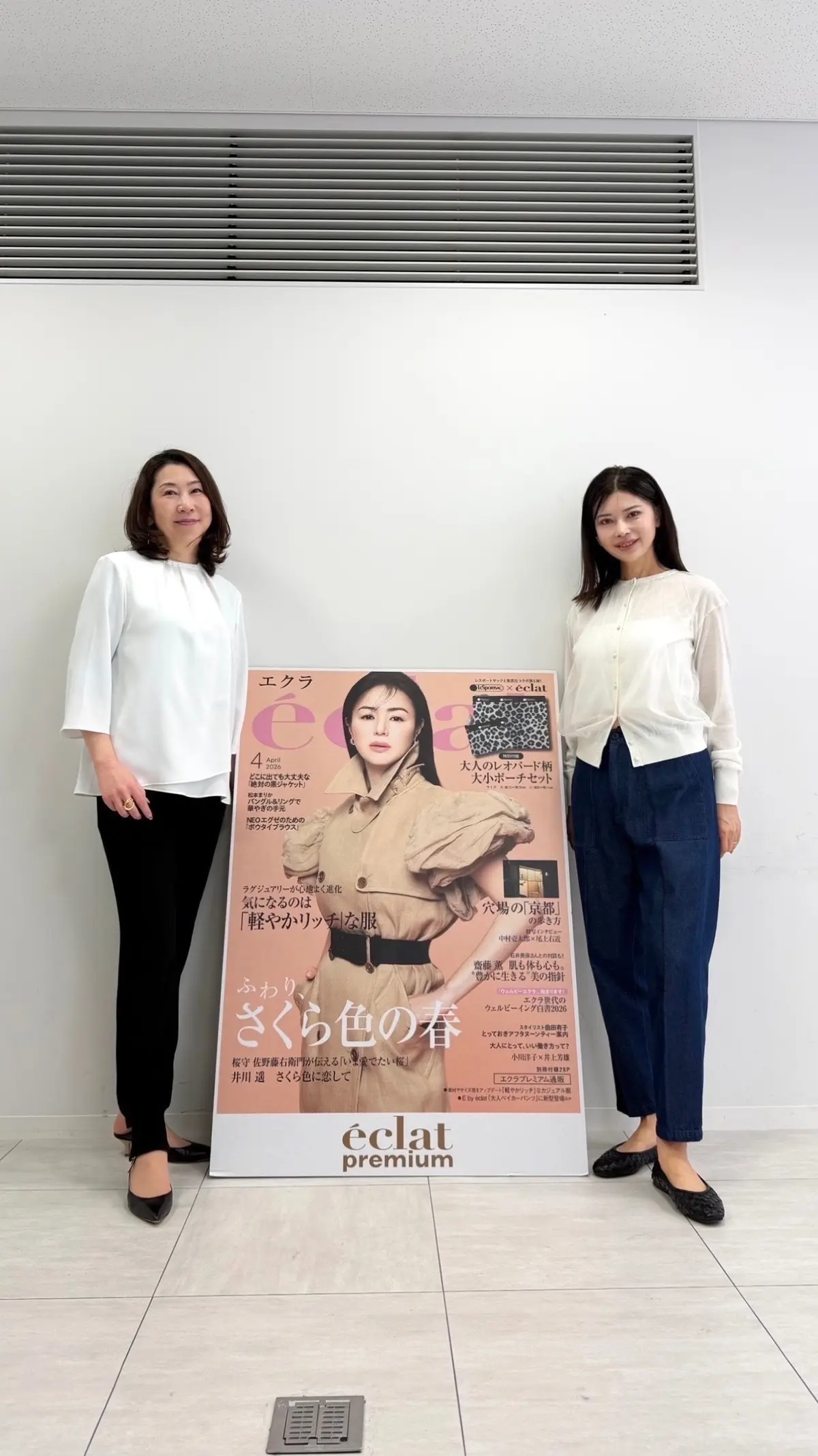 エクラプレミアム試着&撮影会