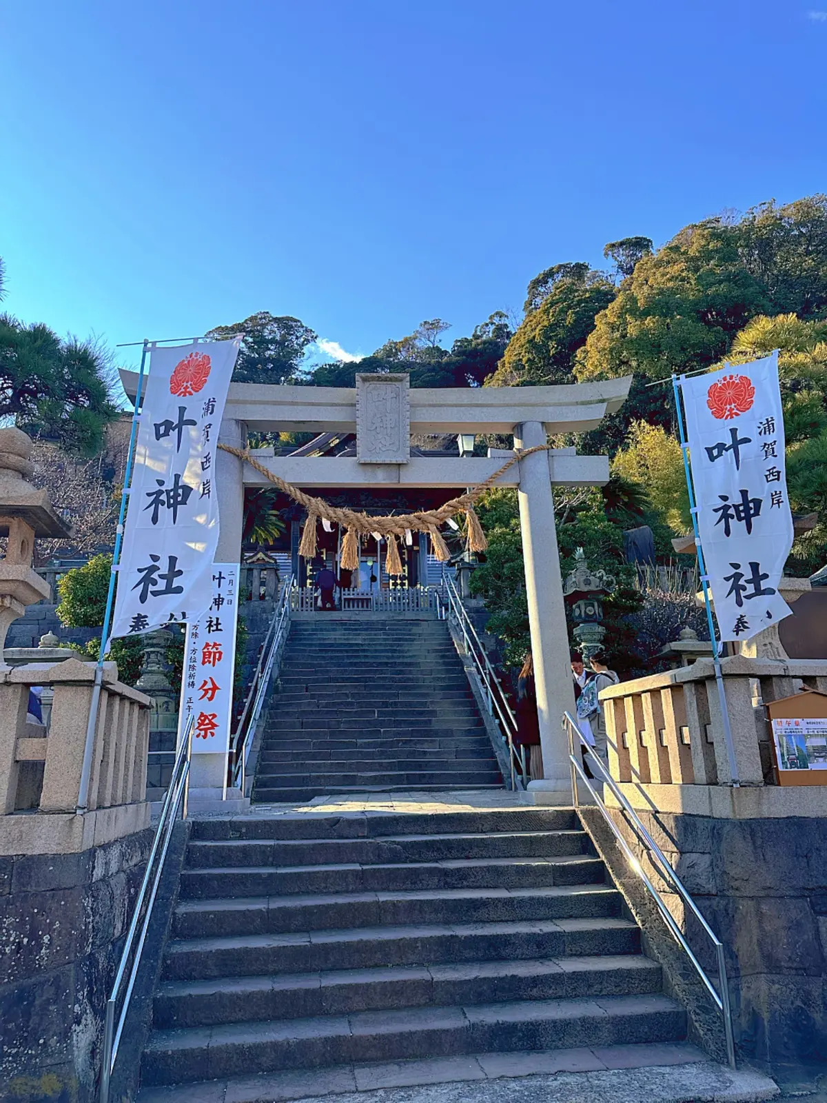私を整える時間 - 横須賀の神社巡りと英の画像_1