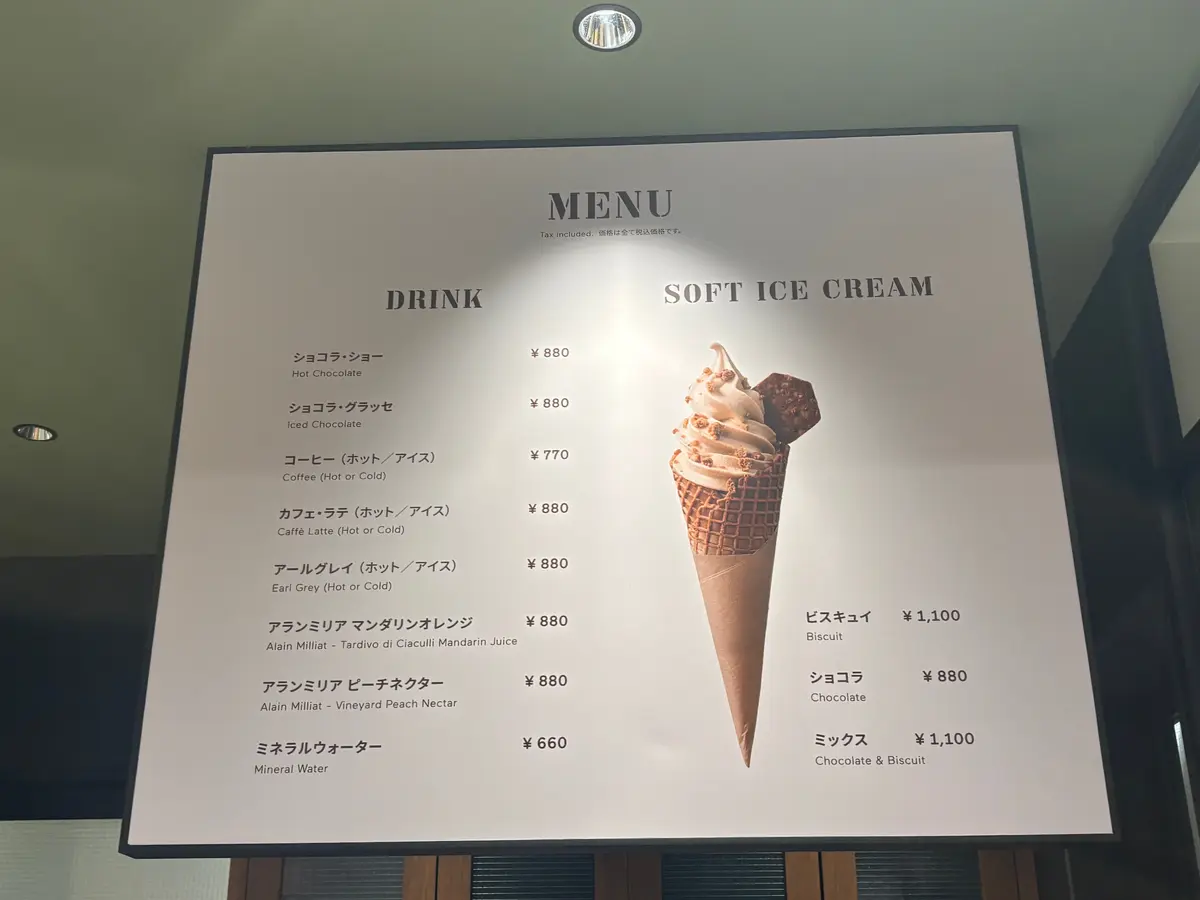 仕事帰り、大人のソフトクリームとZARAの画像_4