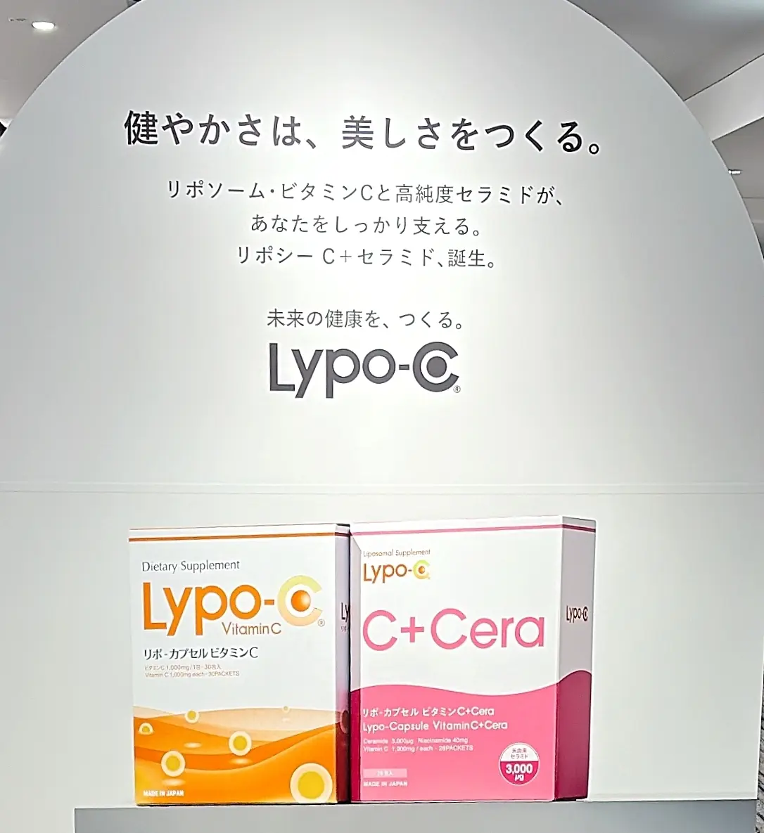 リポC　Lypo-C　新作発表会　ビタミンC　セラミド　インナーケア