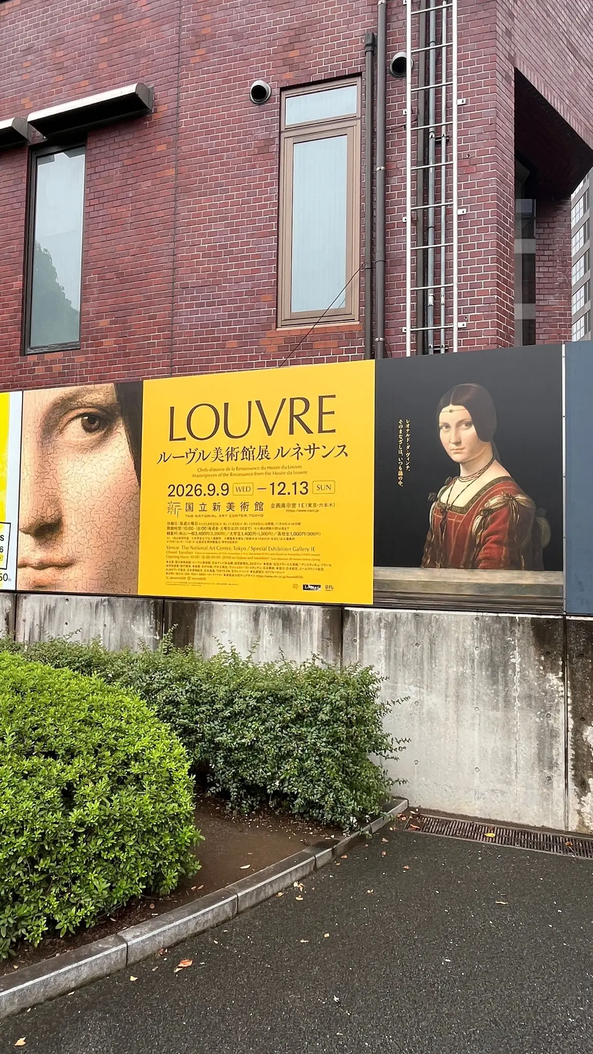 【アート】大阪でフェルメールの後は東京での画像_2