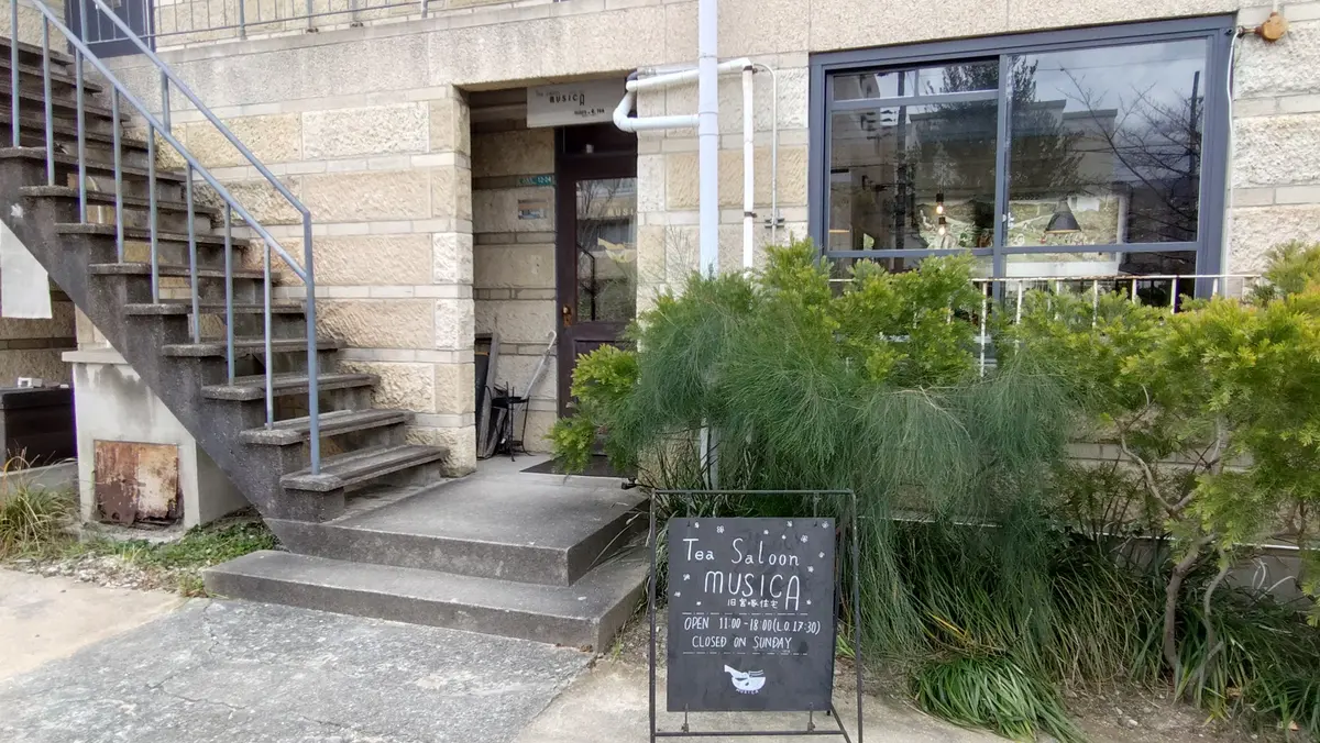 芦屋 紅茶の名店「ティーサロン MUSIの画像_1