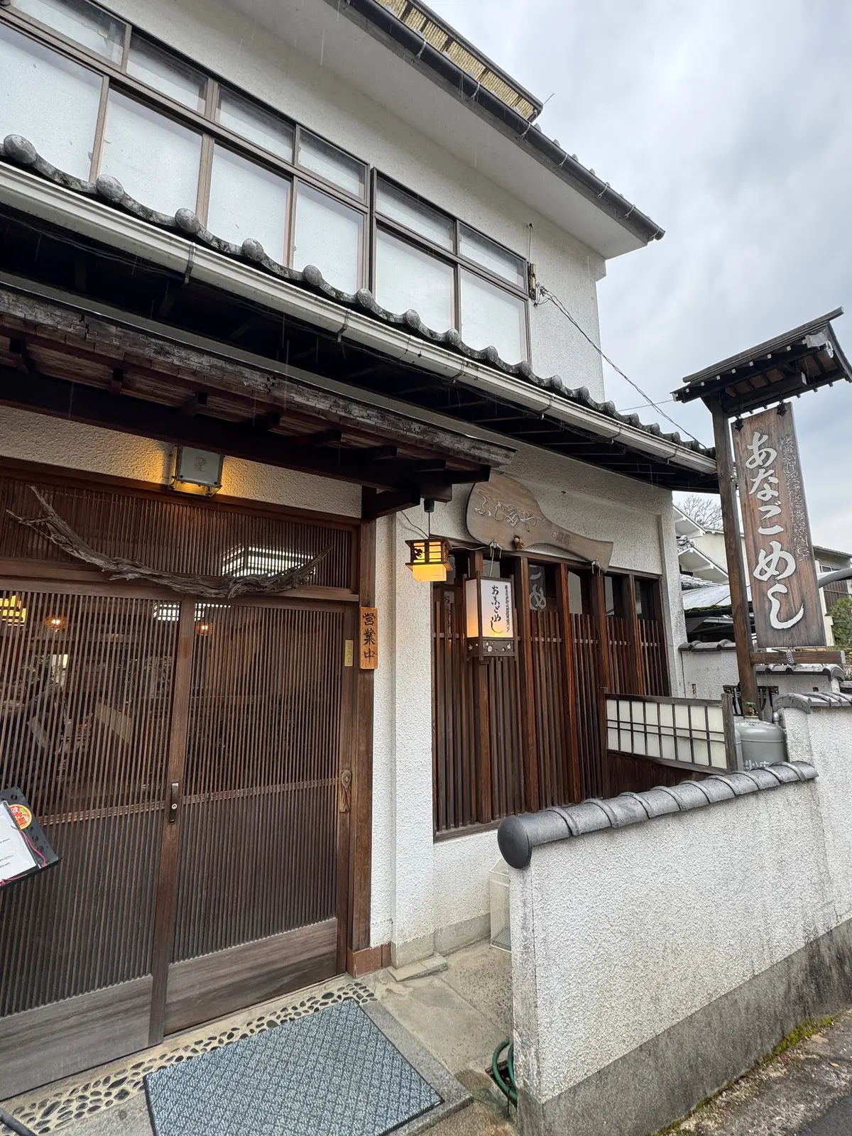 あなごめし　宮島　ふじたや