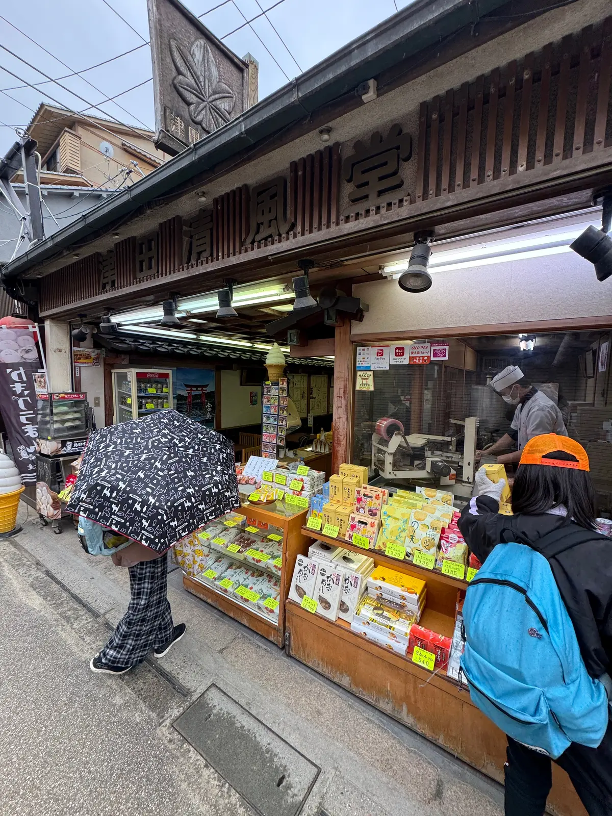 宮島　もみじまんじゅう