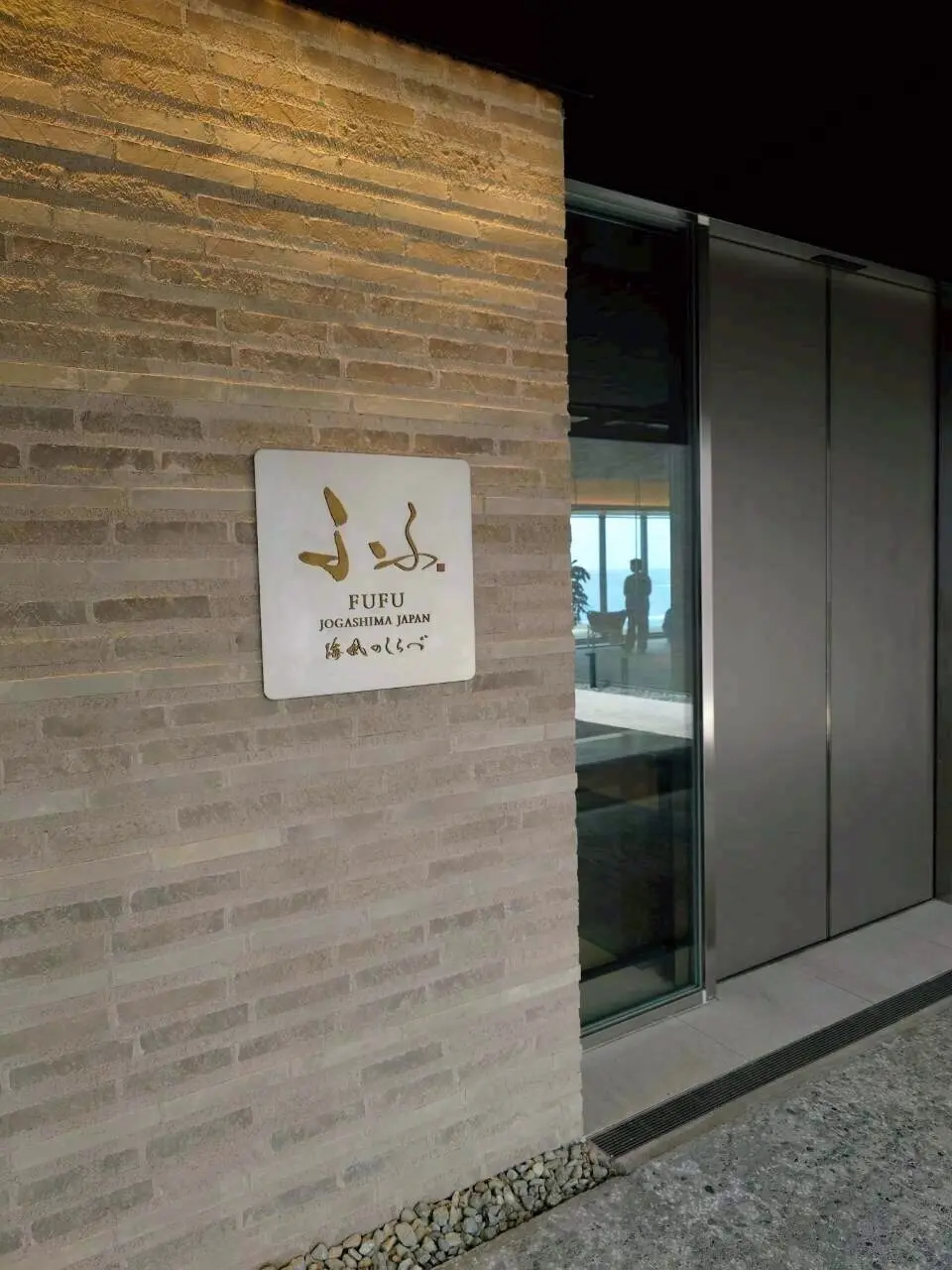 荒々しい波と美しい岩礁　ふふ城ヶ島 海風の画像_12