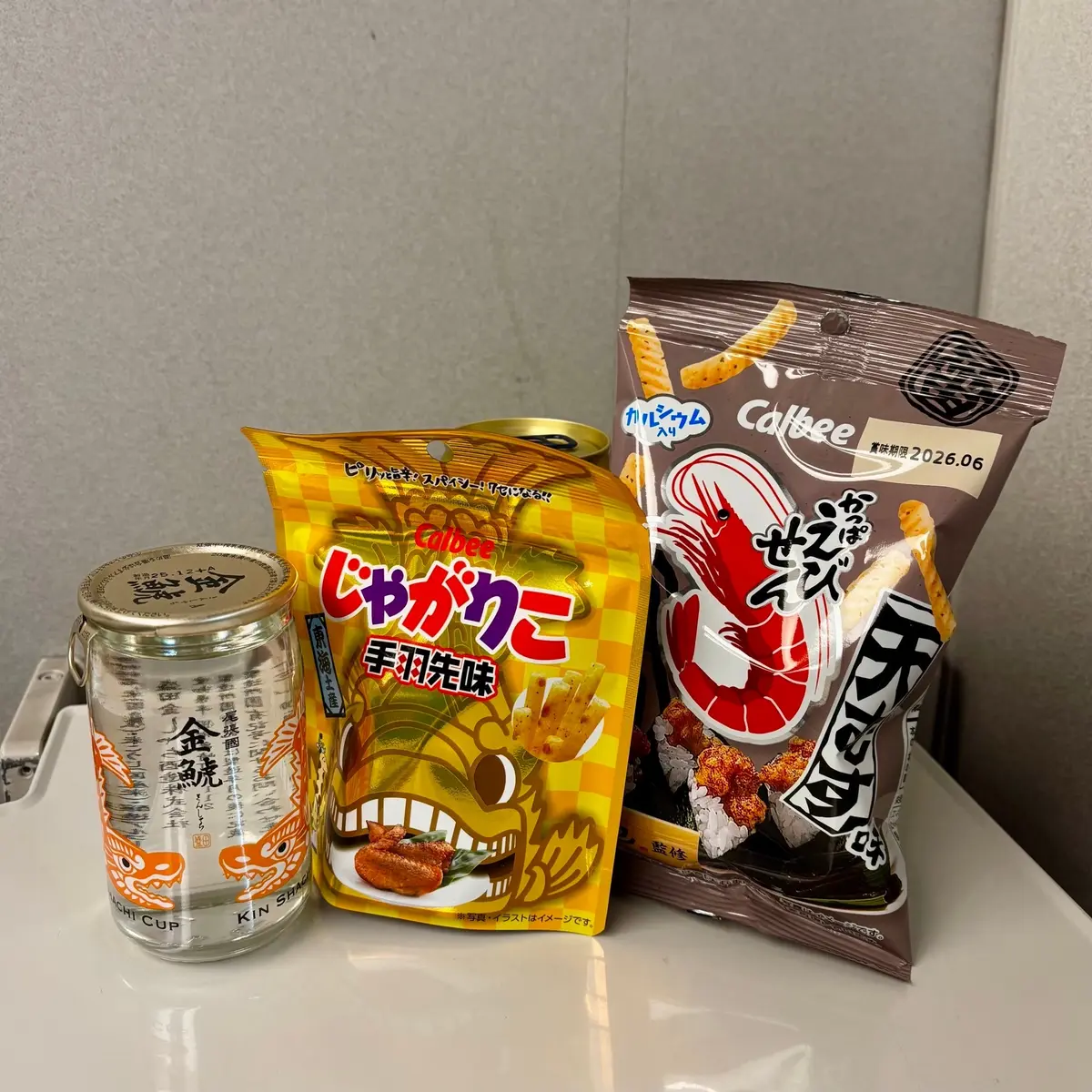 ワンカップ・じゃがりこ・えびせん