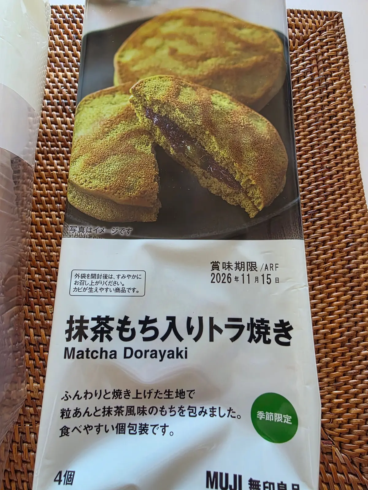MUJIの抹茶もっちりトリュフ焼きどらやき4個入りパック。抹茶色のどらやきが2つ、木製のプレートに載せられている。賞味期限は2026年11月15日。