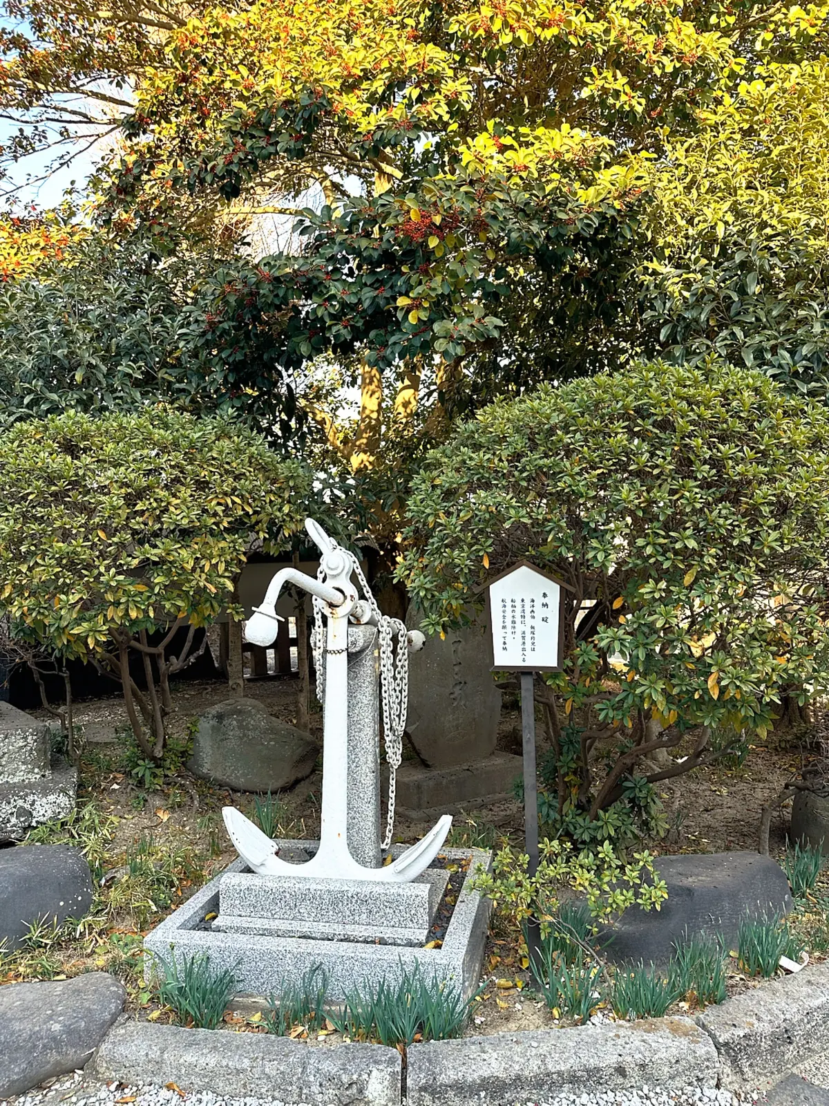 私を整える時間 - 横須賀の神社巡りと英の画像_3