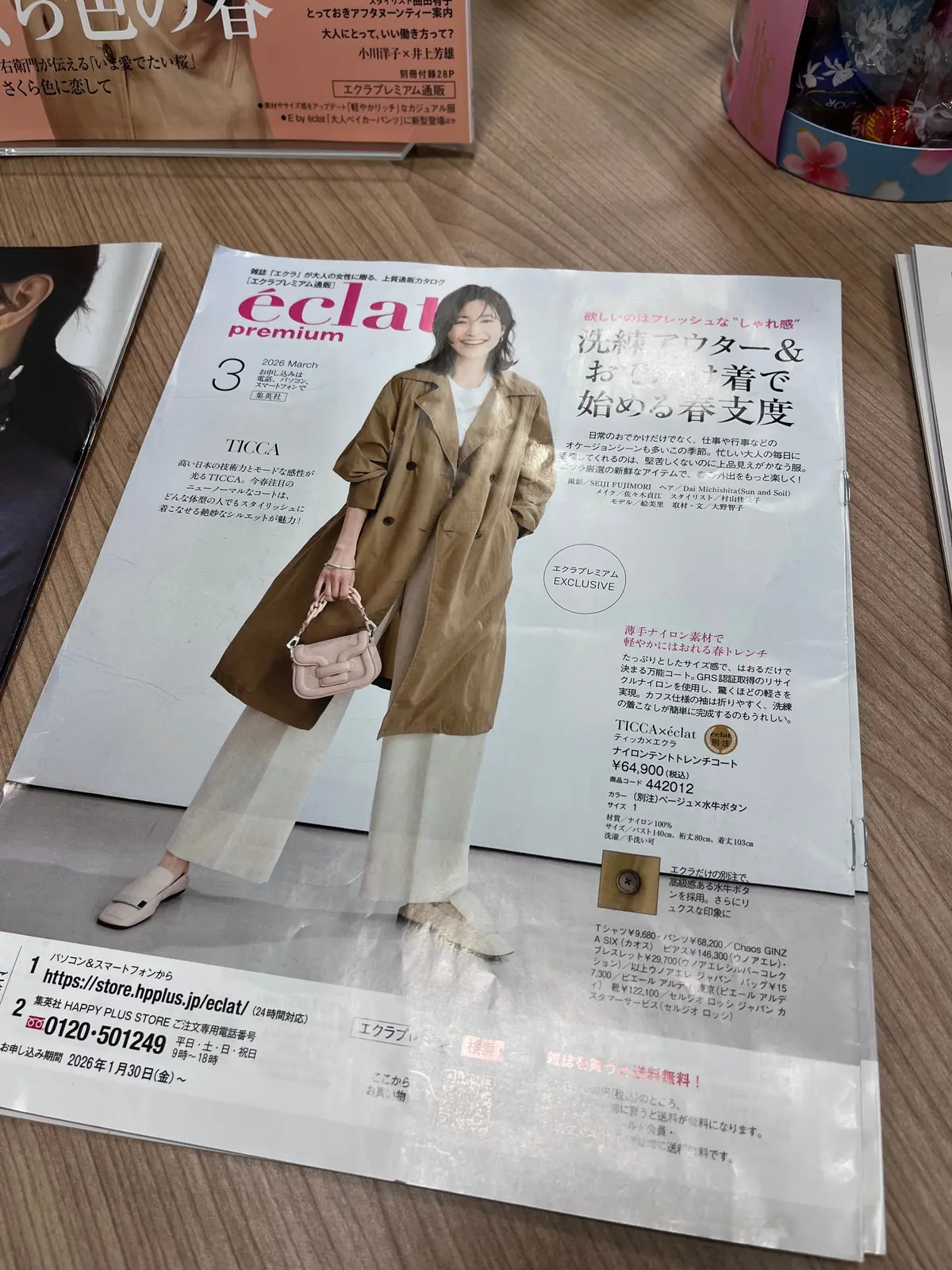 神保町でエクラプレミアム通販試着会＆新宿の画像_2