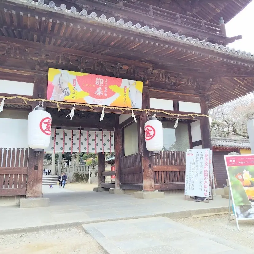 こんぴらさん　大門　365段