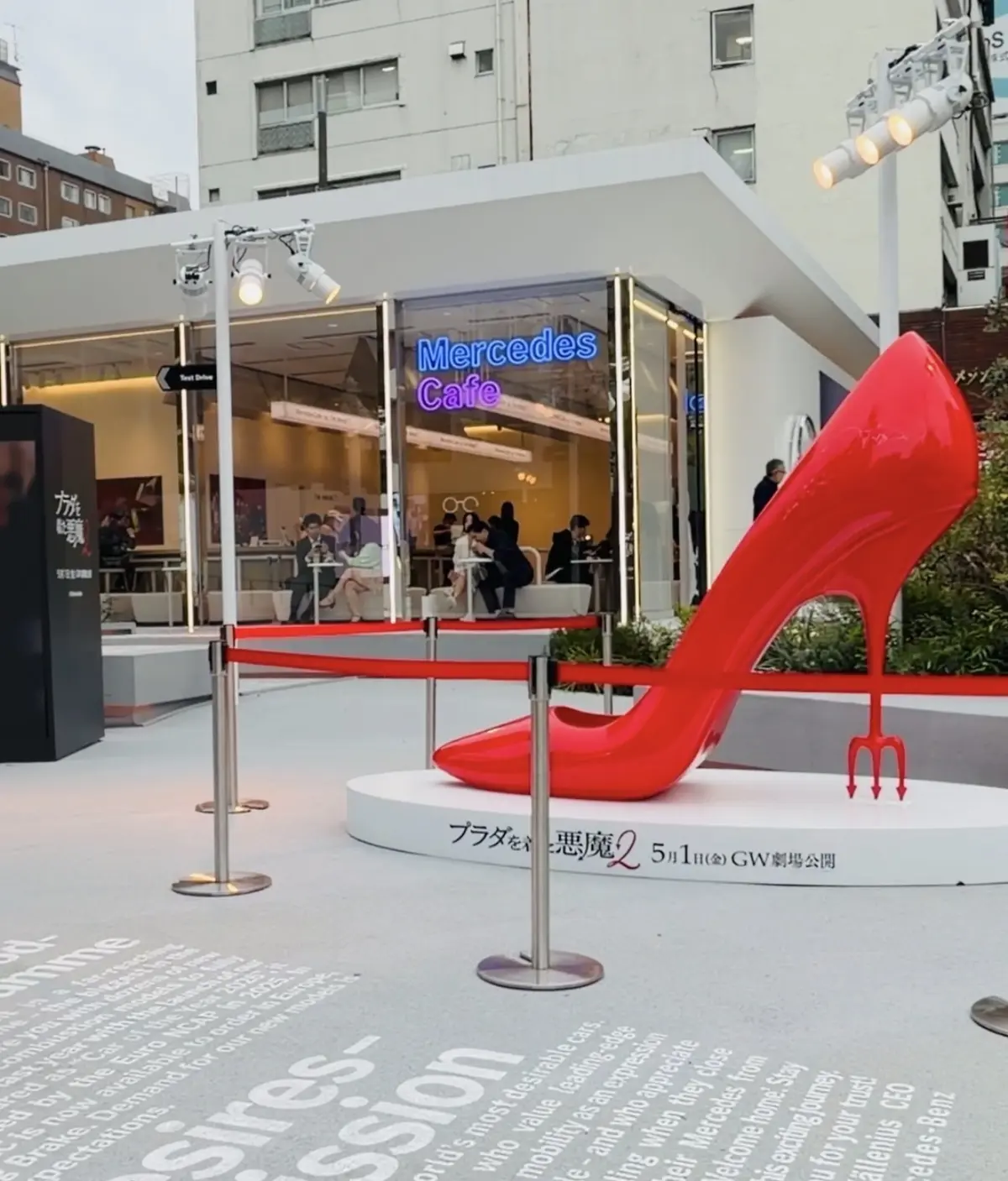 プラダを着た悪魔