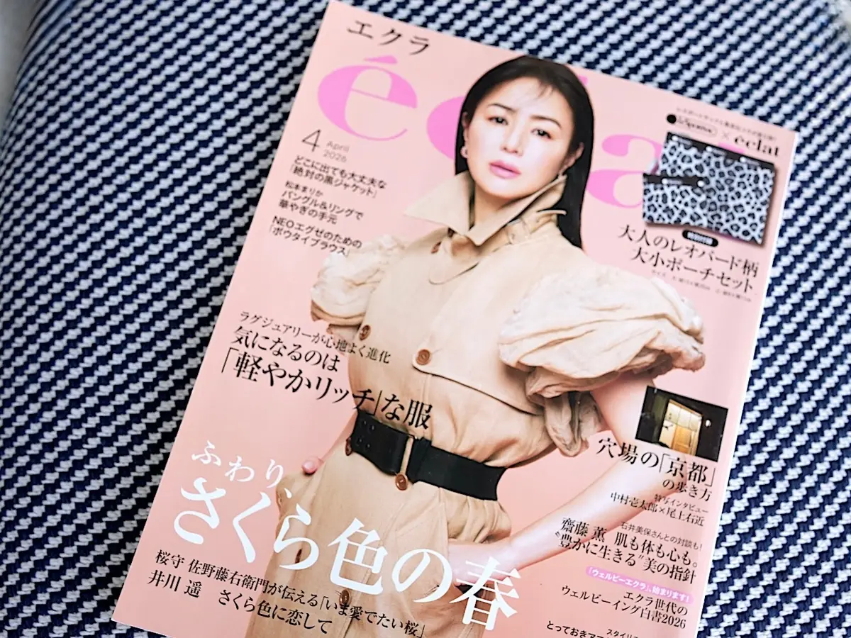 éclat4月号が発売中！