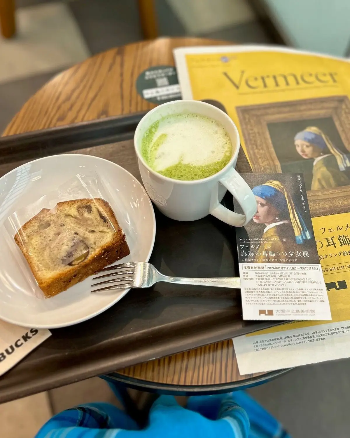スターバックスでのカフェタイム