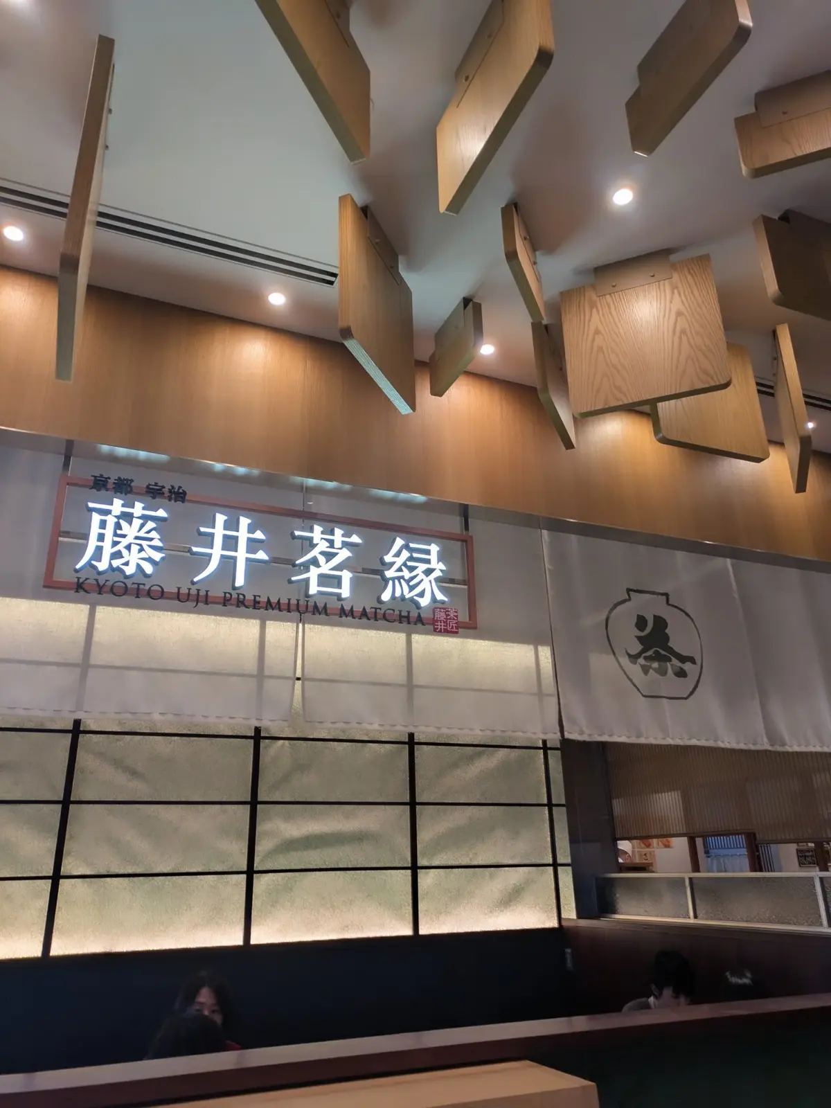 京都宇治の茶園が手がける日本茶カフェでゆの画像_1