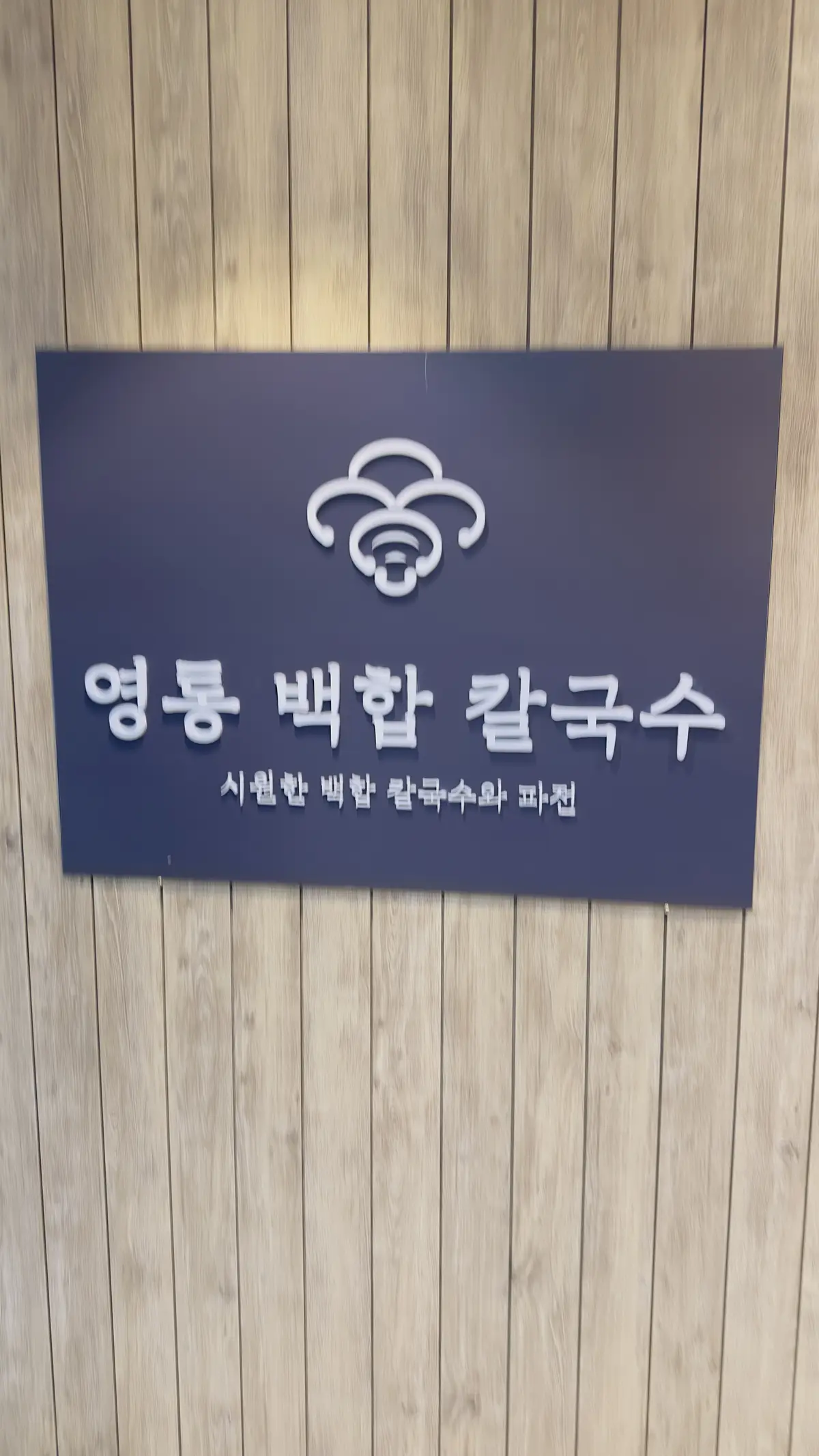 ソウル女子旅 2日目の画像_12