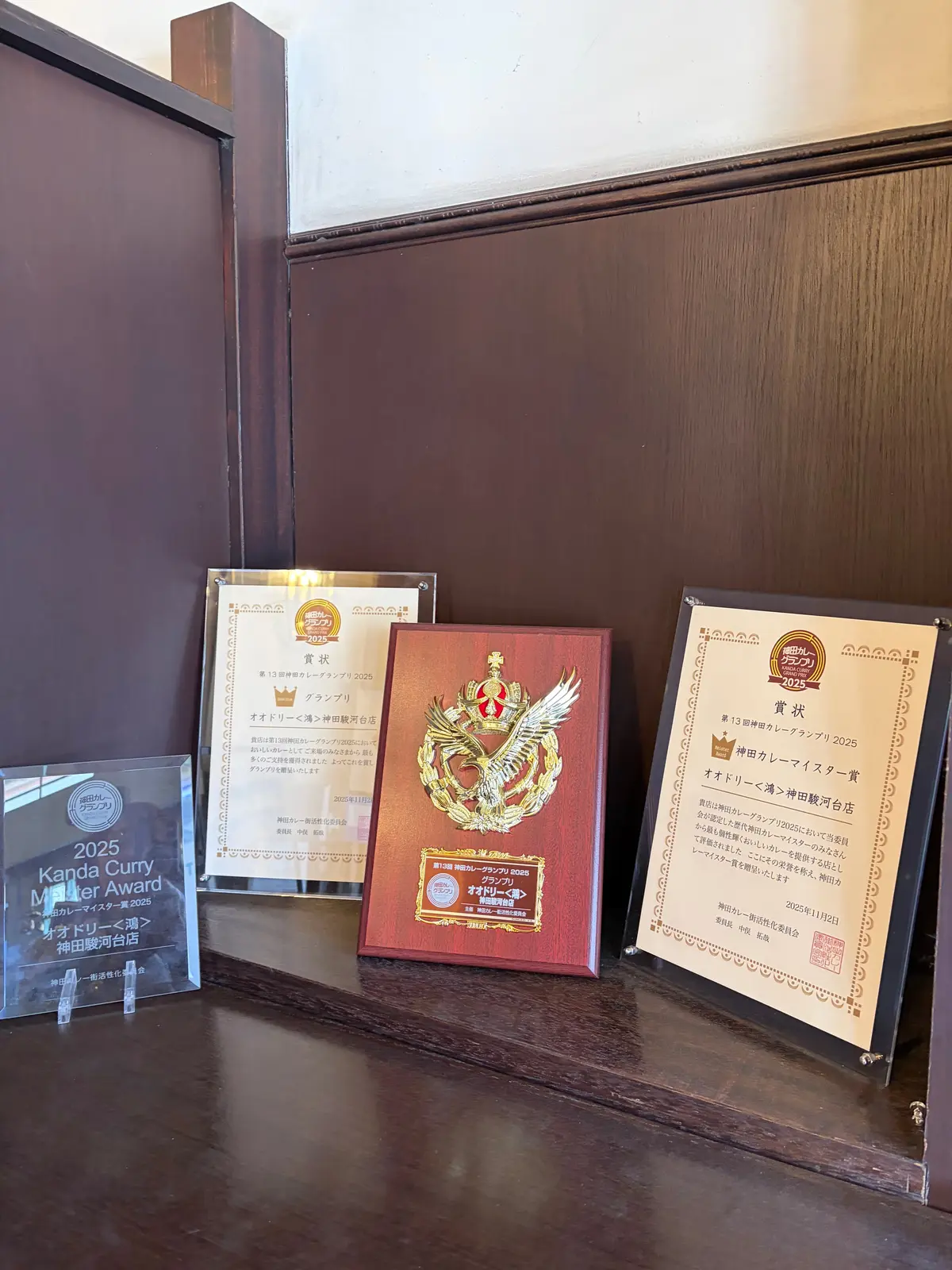 神田カレーグランプリW受賞の賞状と縦