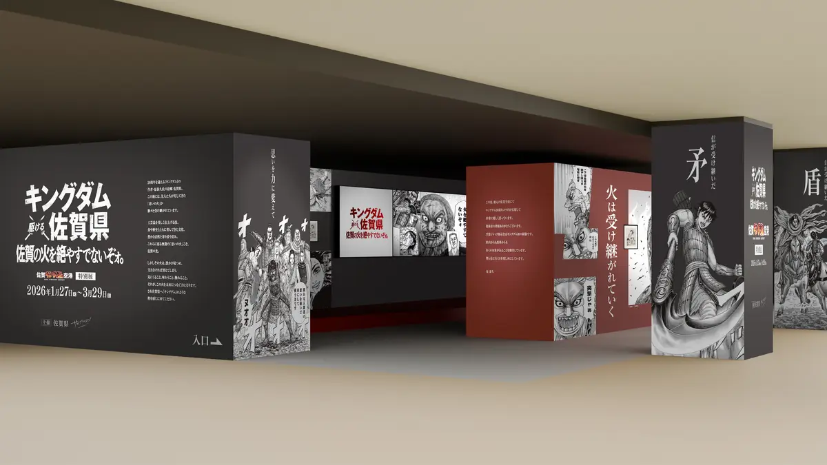 佐賀キングダム空港