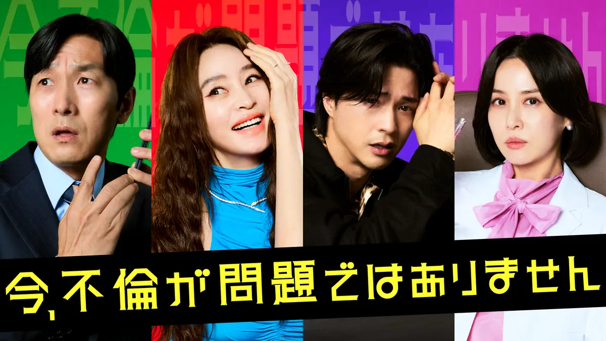 4人の男女が、カラフルな背景をバックに笑顔で何かを指さしている映画のポスター。中央に日本語のタイトルが表示されている。