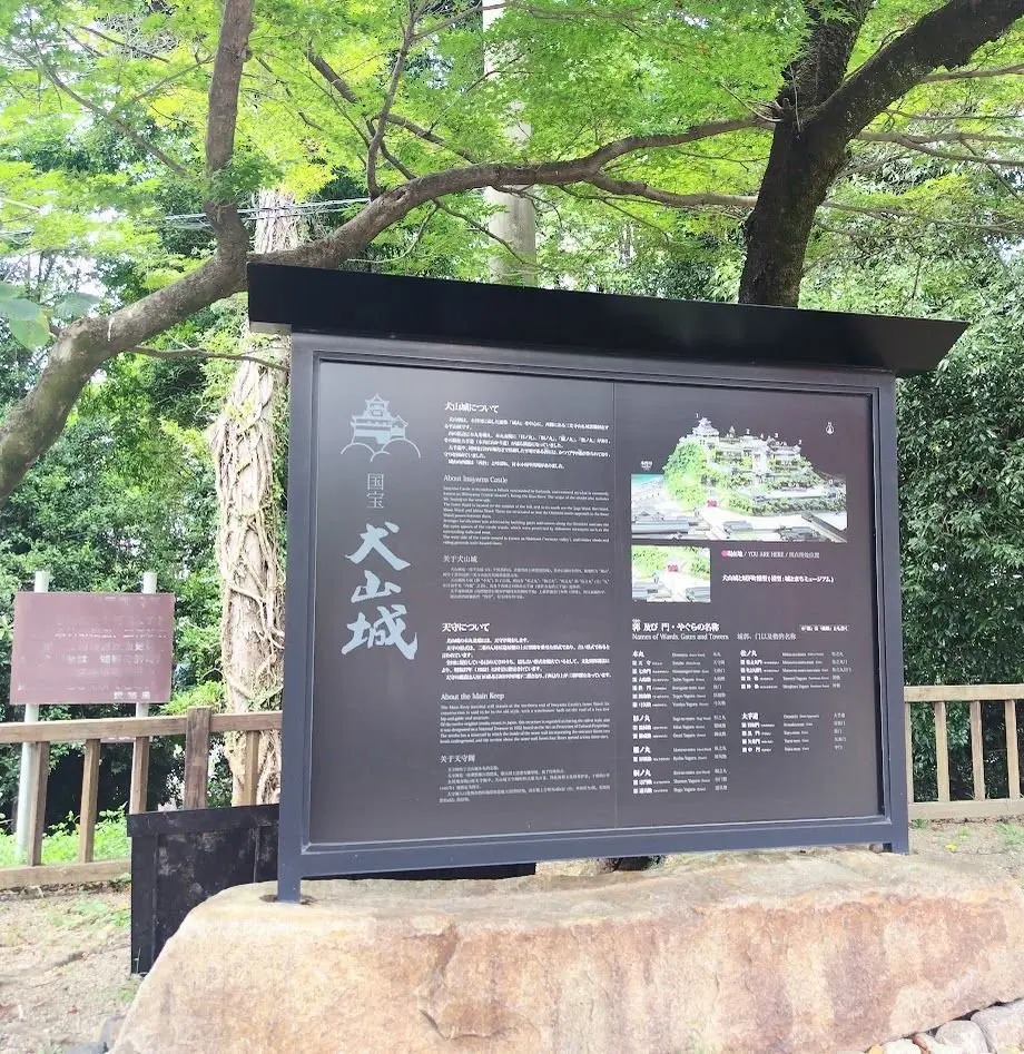 国宝犬山城