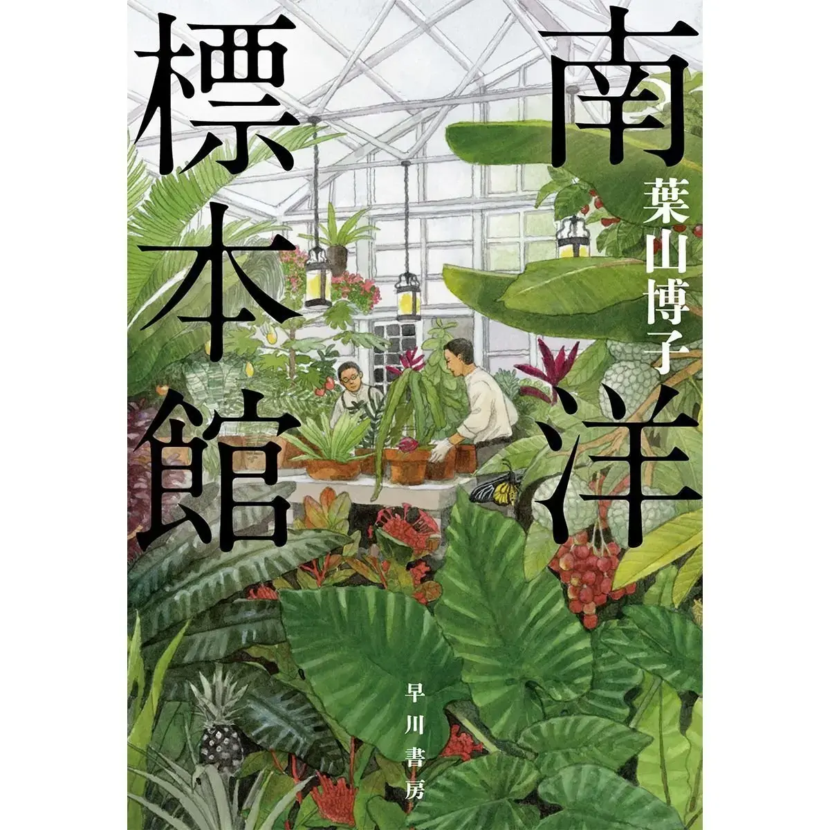 【50代 いま読みたい本】大人が楽しめる青春小説など、書店員が選んだこの一年の「忘れられない本」9冊