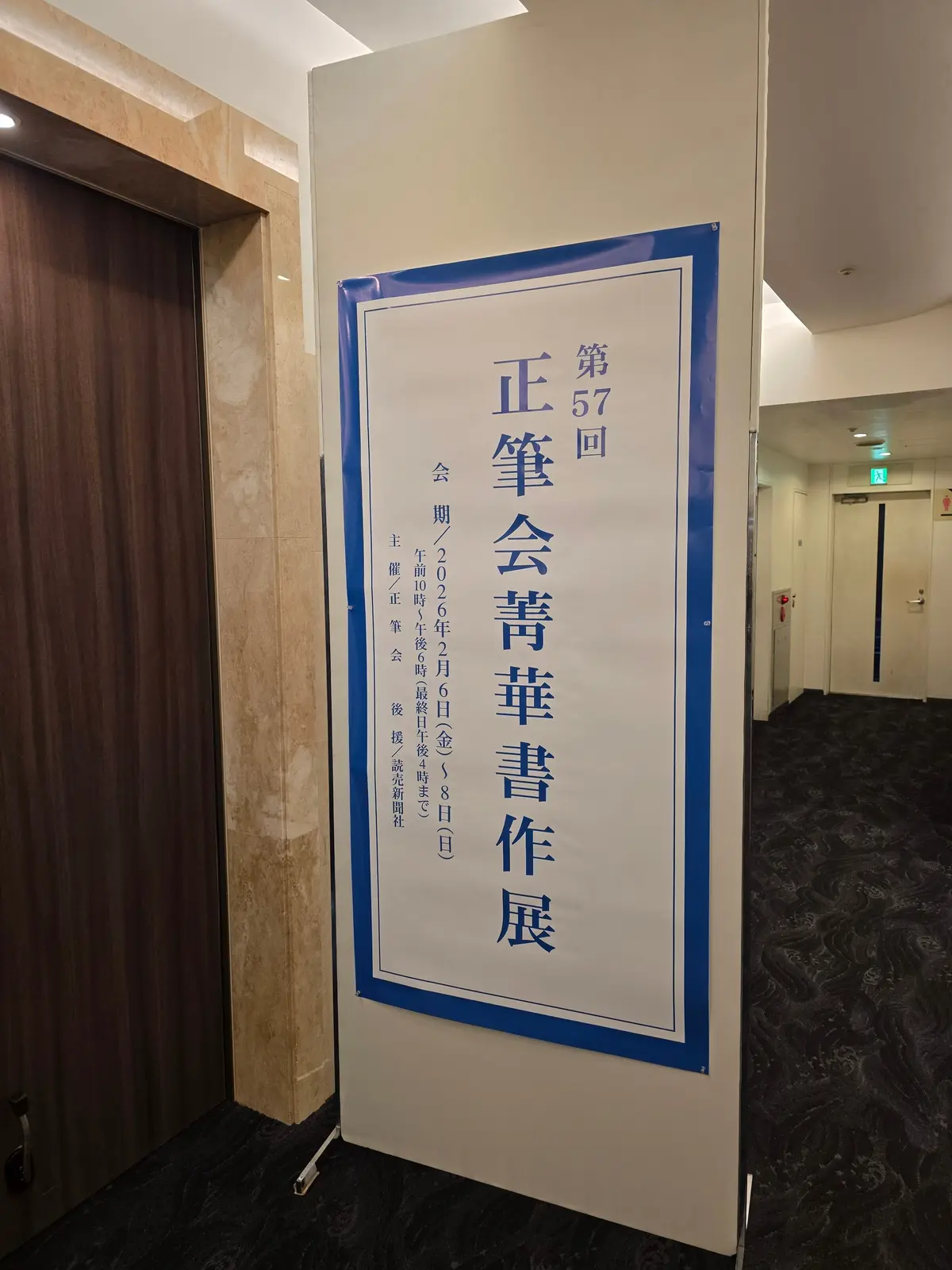 日帰り東京の画像_13