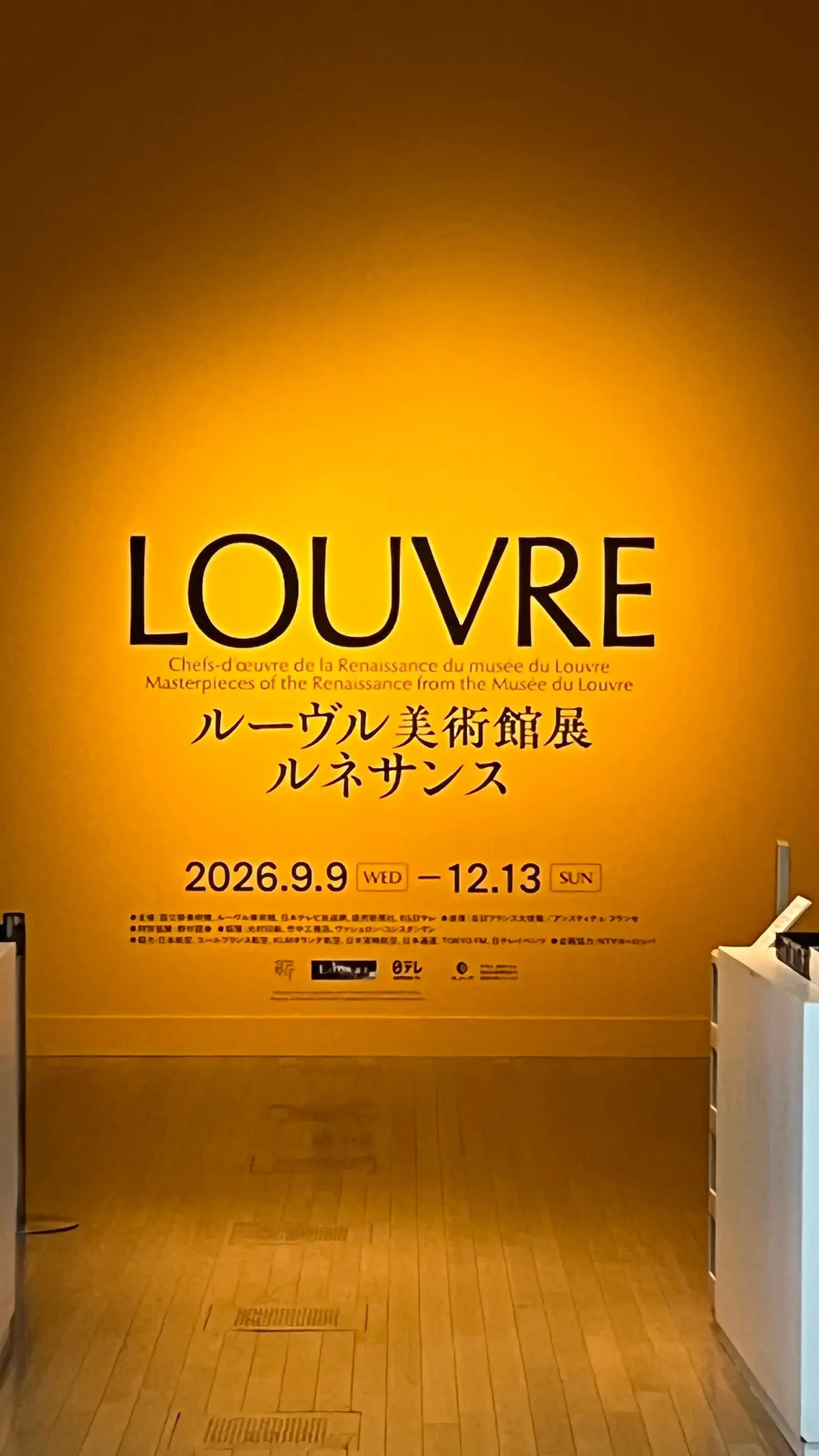 【アート】大阪でフェルメールの後は東京での画像_5