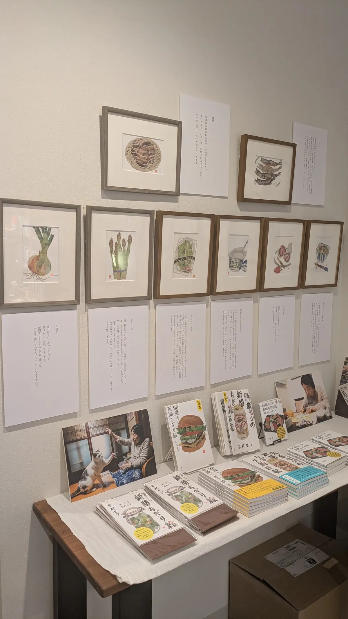 97歳セツさんのちぎり絵展