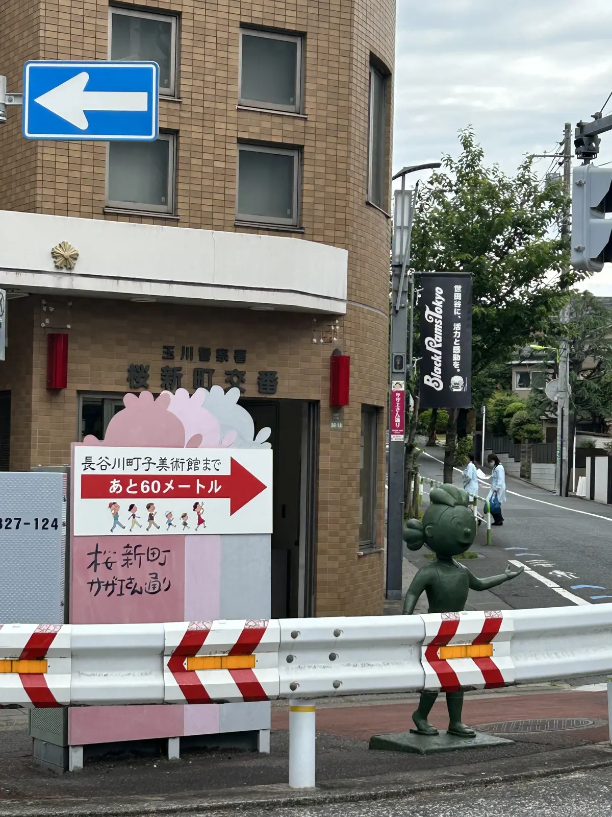 桜新町はサザエさんの街@長谷川町子美術館の画像_8