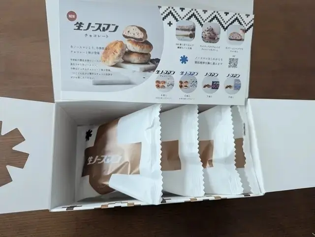 手土産 北海道 生ノースマンチョコレート